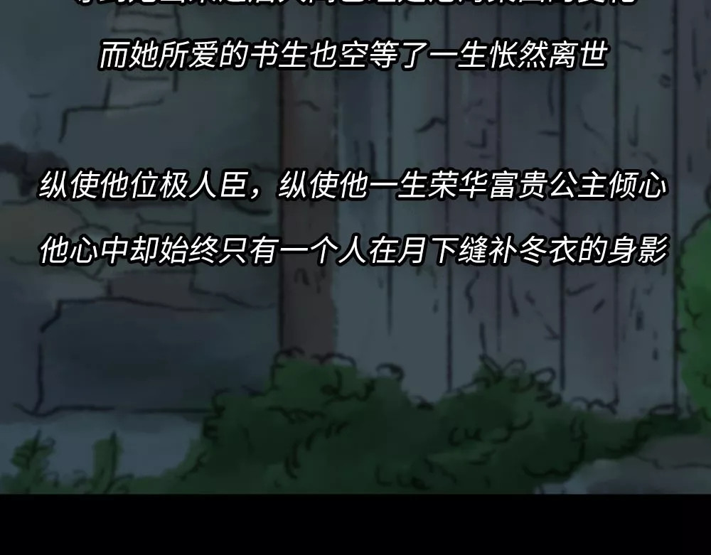 爱情故事漫画 第四章 你会一直等我吗？ 第42页