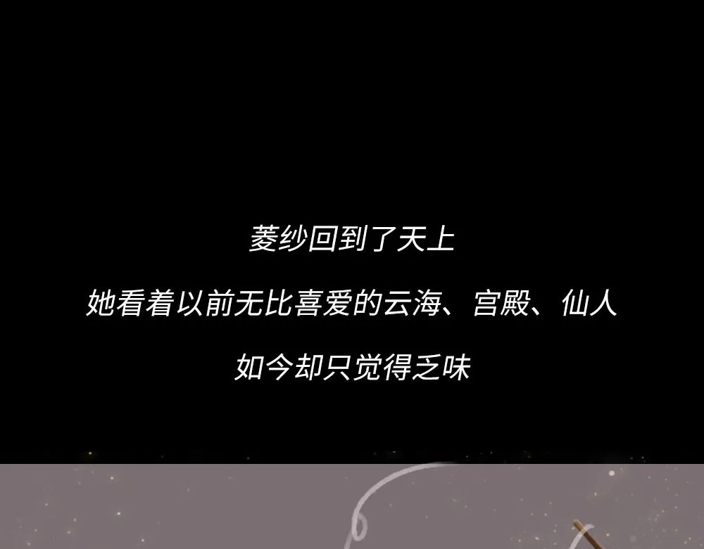 爱情故事漫画 第四章 你会一直等我吗？ 第46页