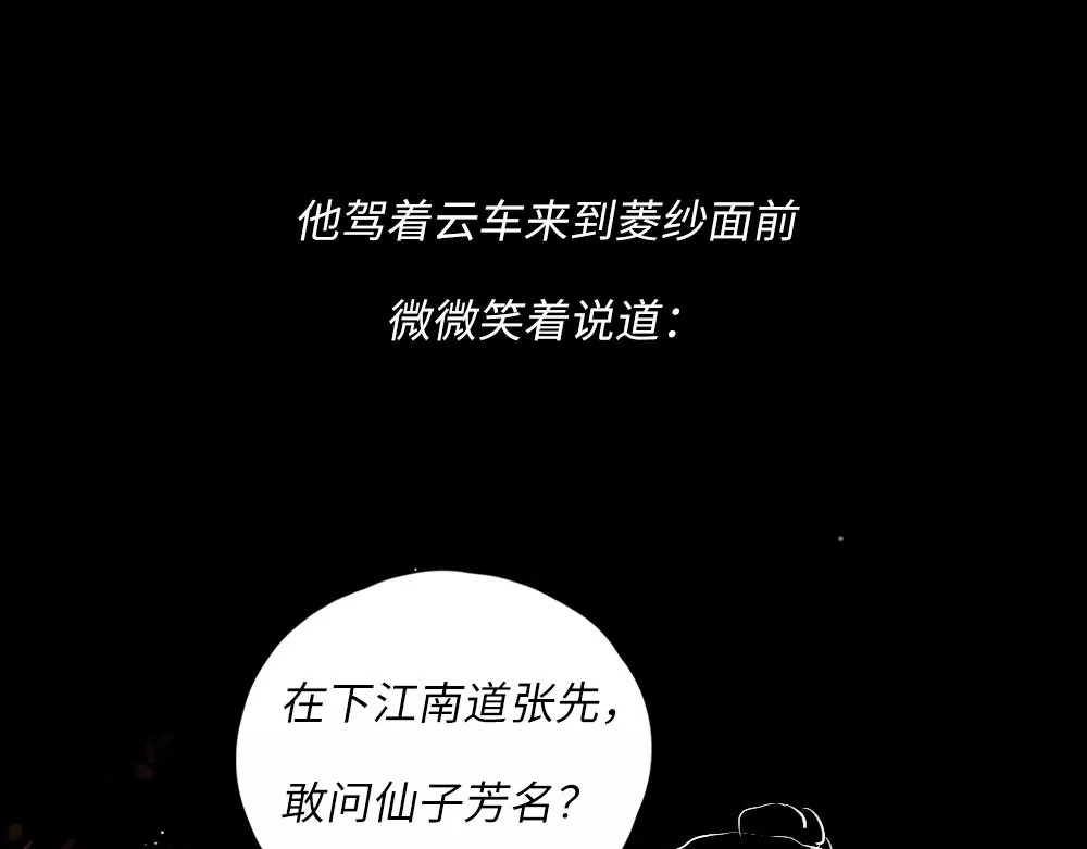 爱情故事漫画 第四章 你会一直等我吗？ 第49页
