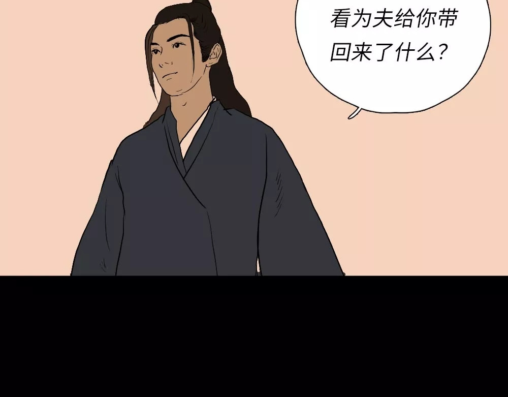 爱情故事漫画 第四章 你会一直等我吗？ 第6页