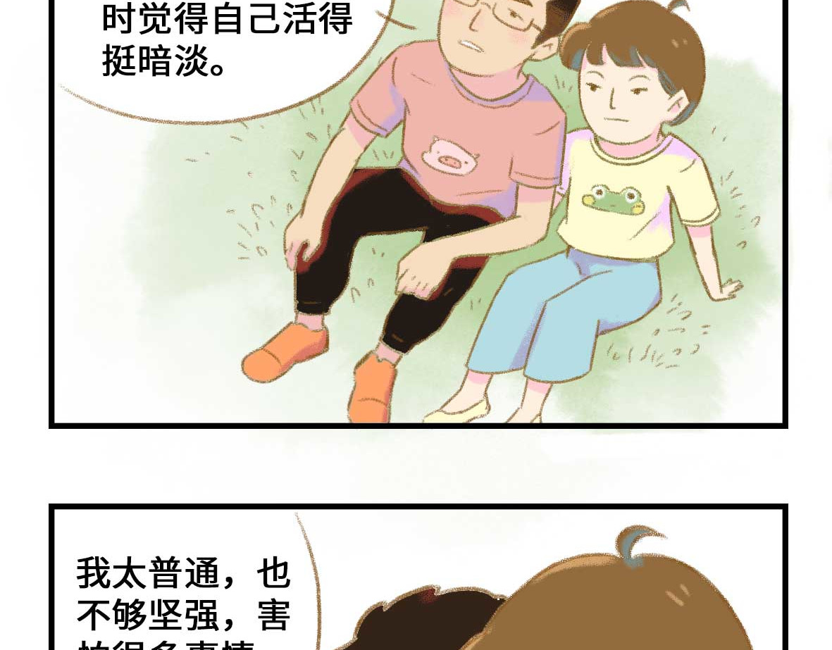 七年之痒痒挠 私密情话，可以不看🙈 第14页