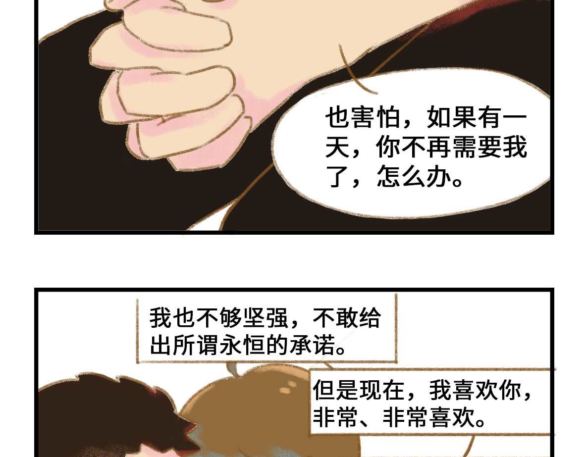 七年之痒痒挠 私密情话，可以不看🙈 第16页