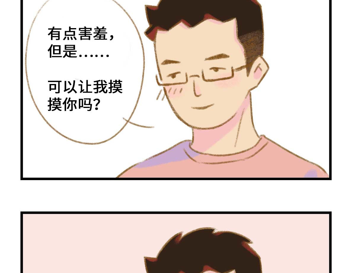七年之痒痒挠 私密情话，可以不看🙈 第8页