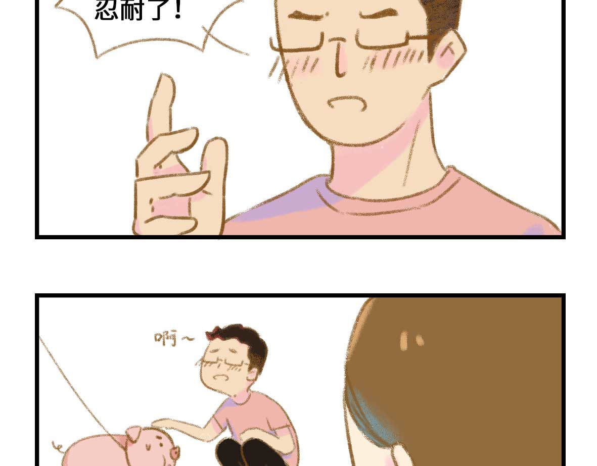 七年之痒痒挠 私密情话，可以不看🙈 第10页