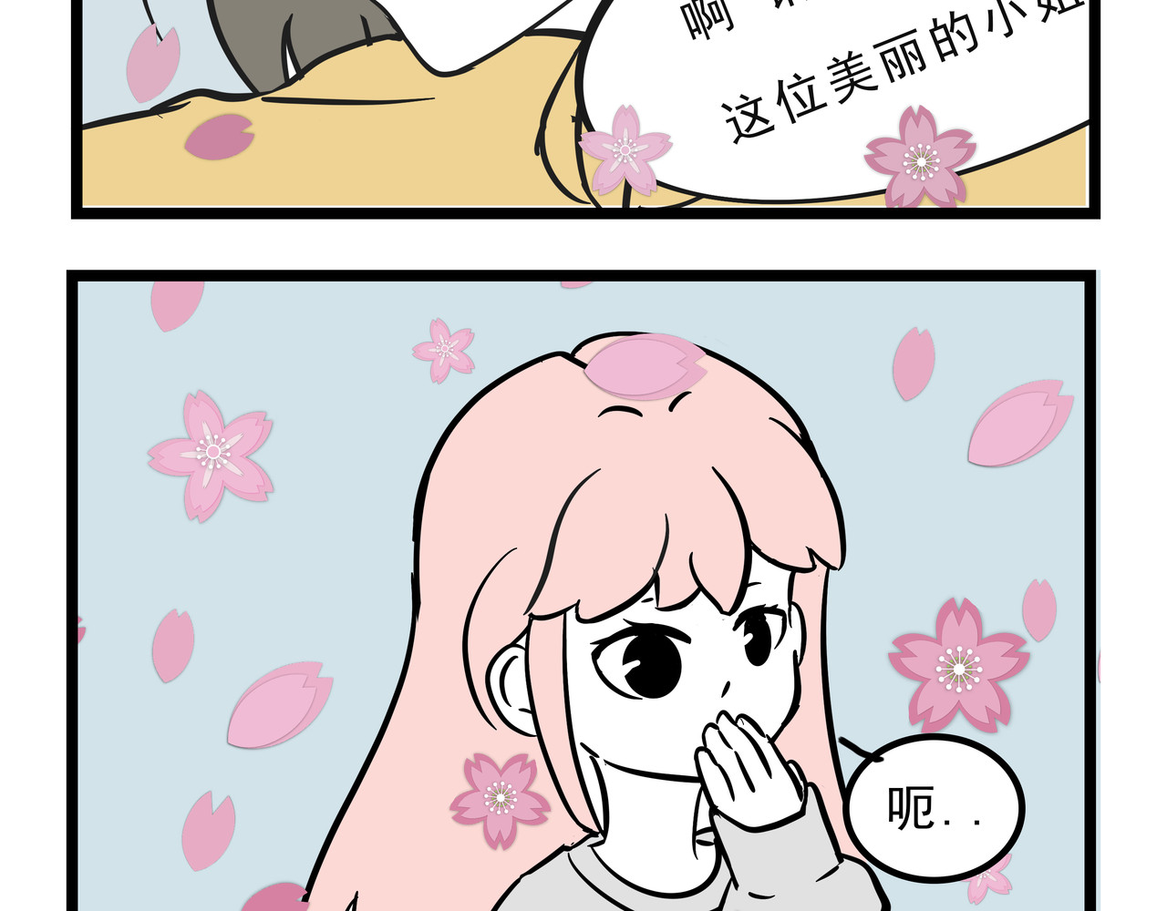 这居然是校园日常 4 第2页