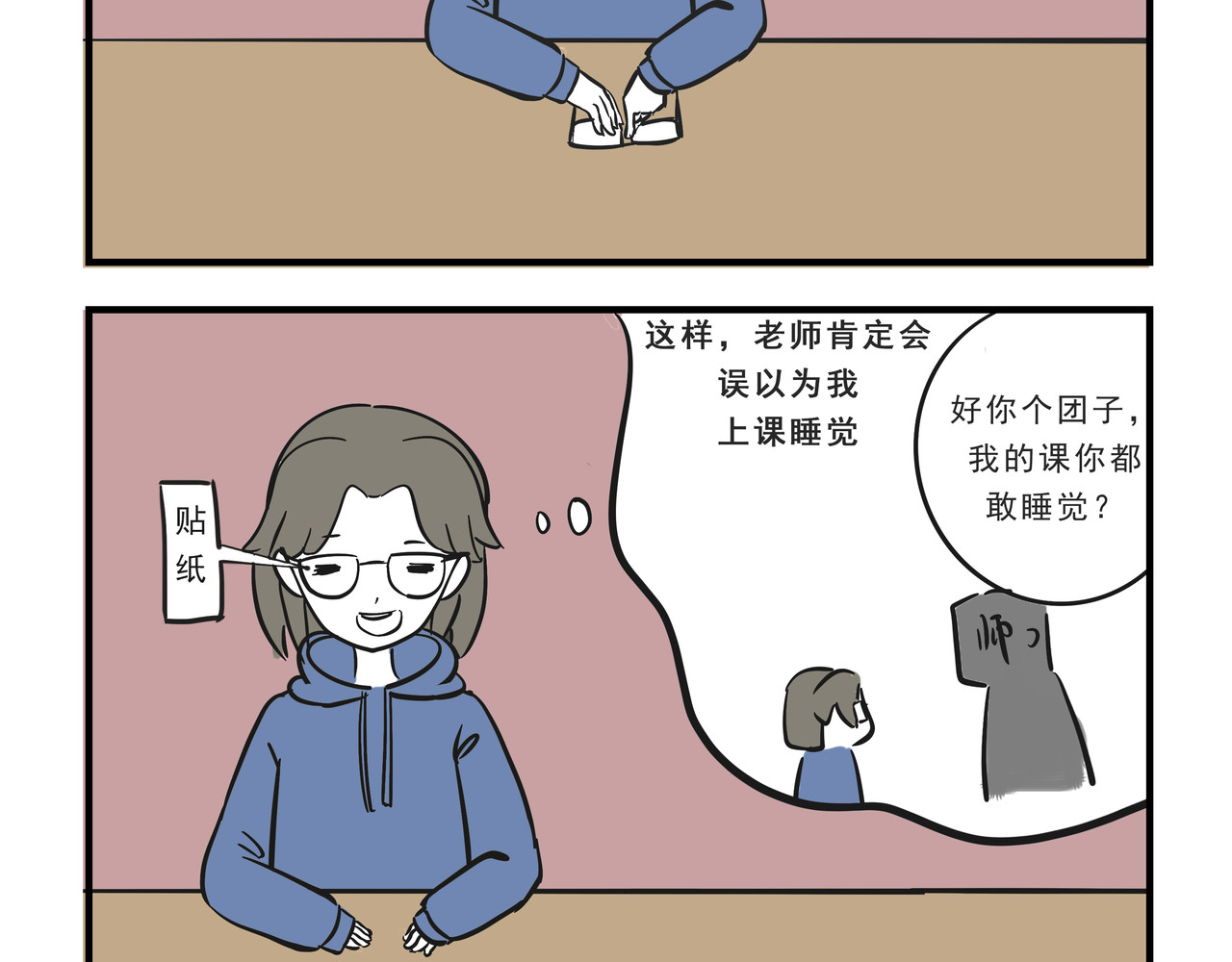 这居然是校园日常 4 第11页