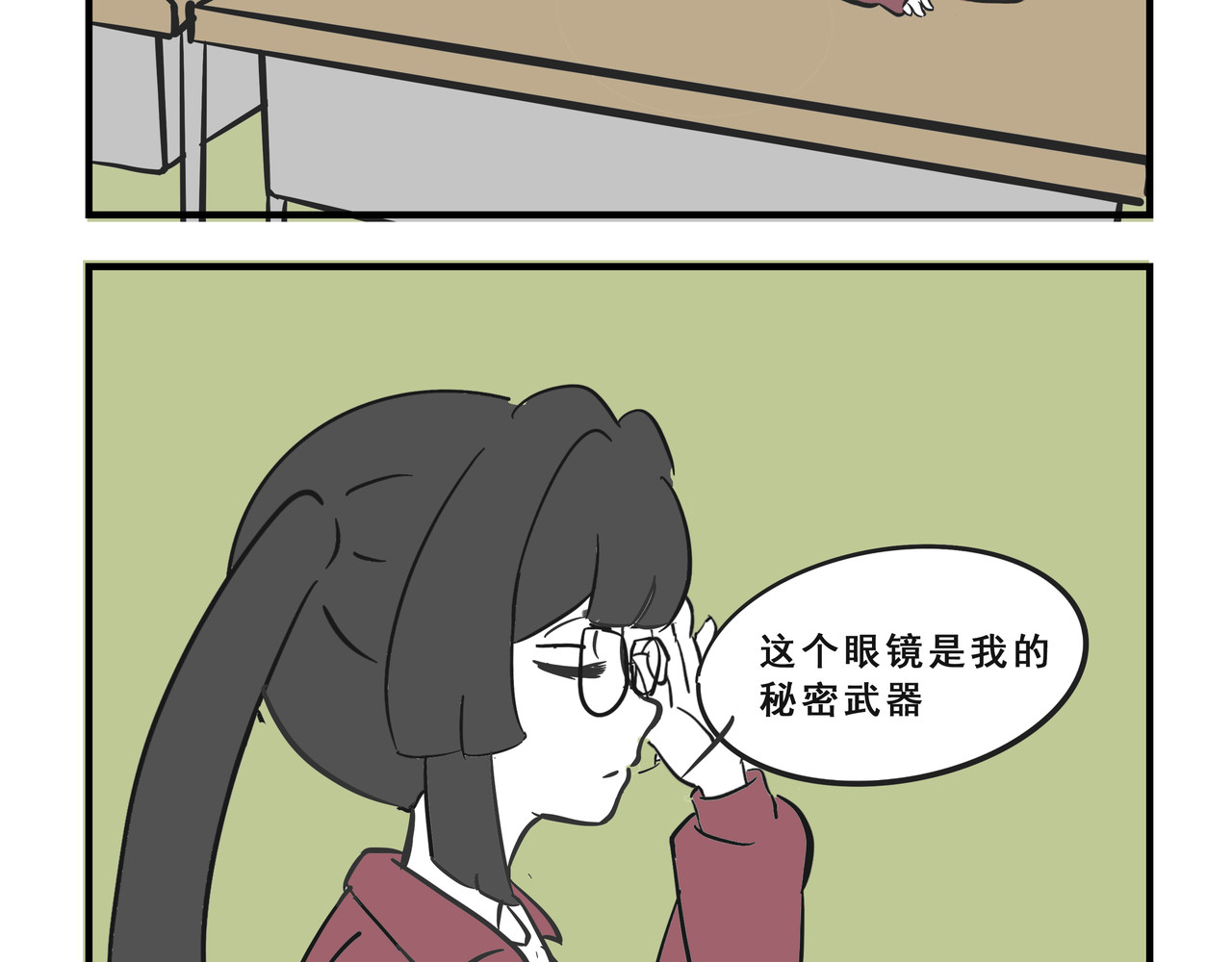 这居然是校园日常 4 第7页