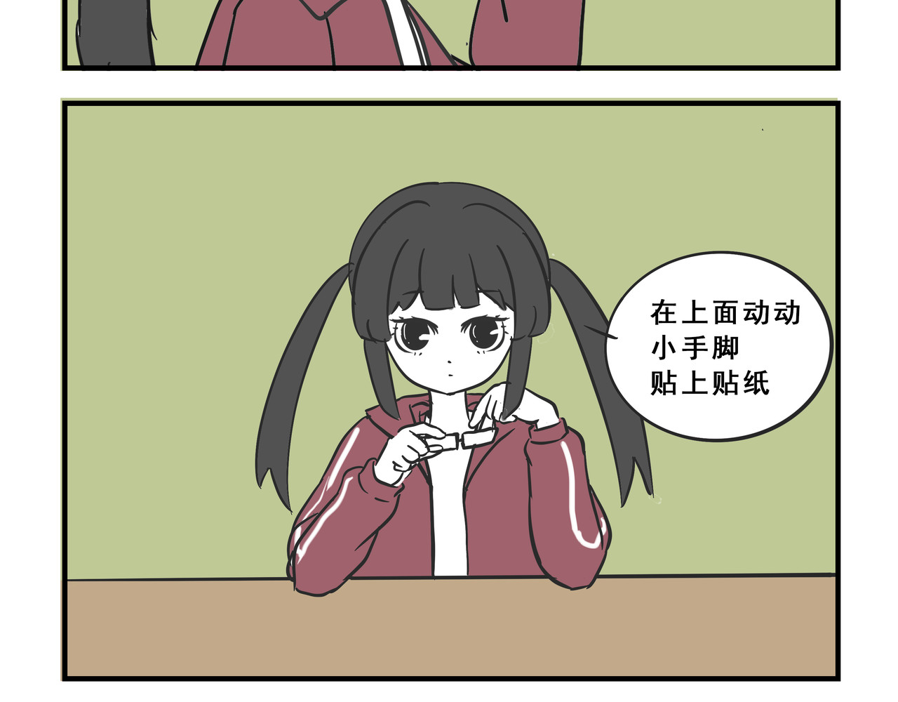 这居然是校园日常 4 第8页