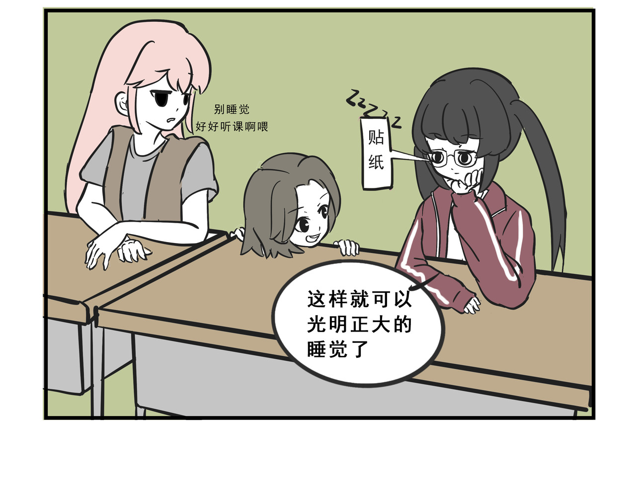 这居然是校园日常 4 第9页