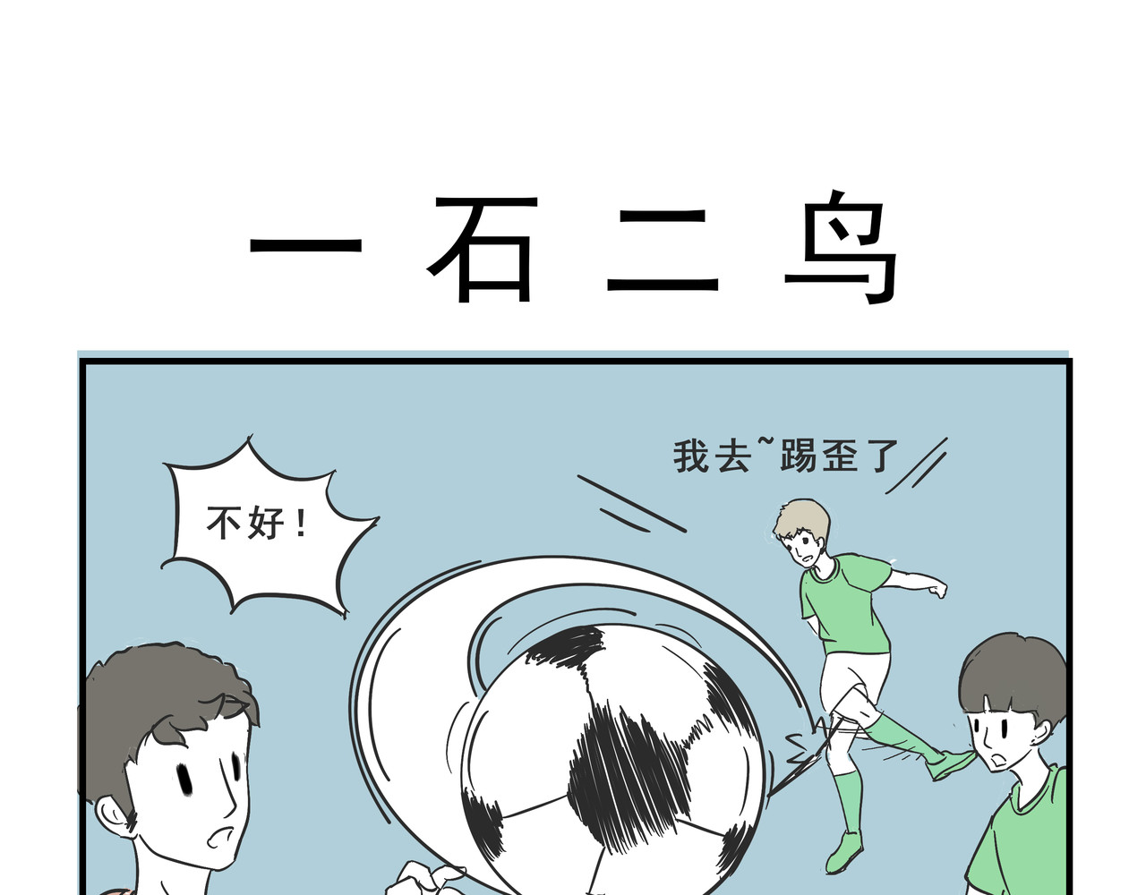 这居然是校园日常 5 第1页