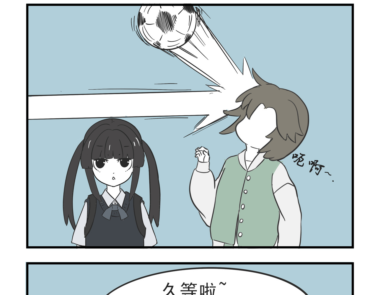 这居然是校园日常 5 第4页