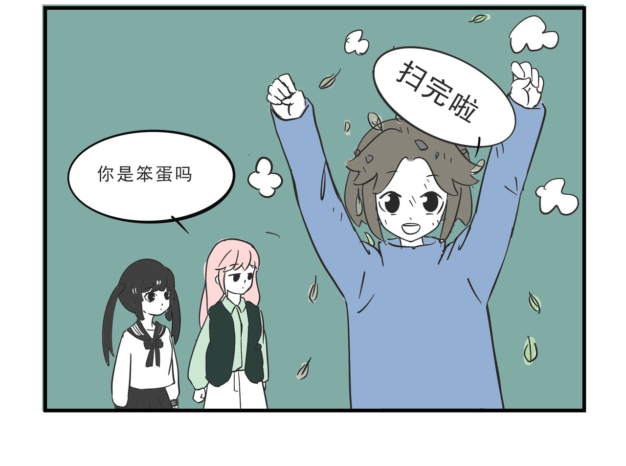 这居然是校园日常 6 第8页