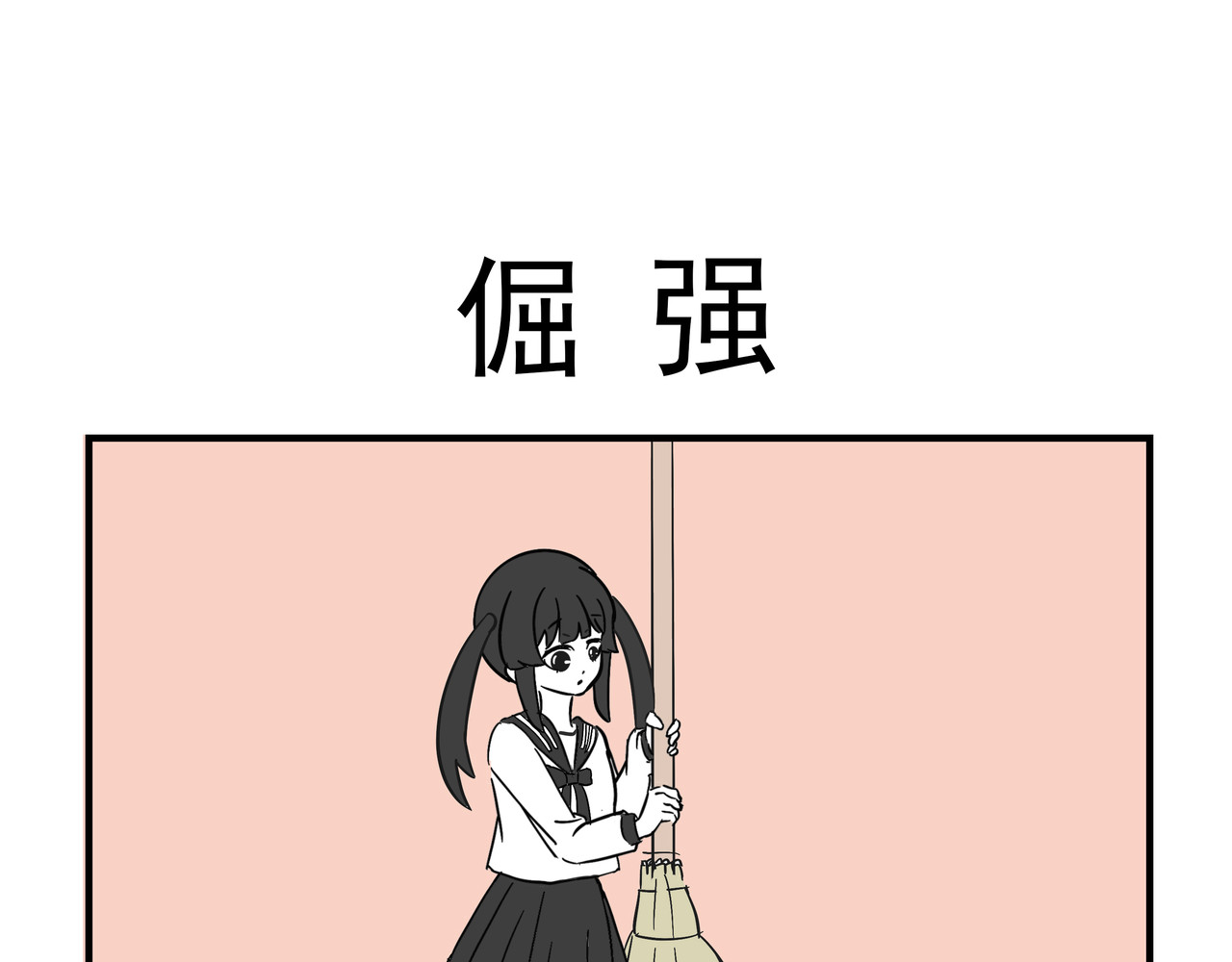这居然是校园日常 6 第9页