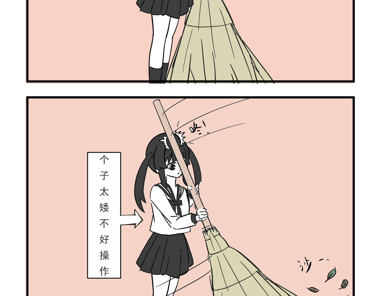 这居然是校园日常 6 第10页