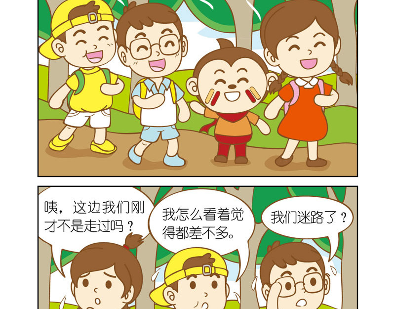 四耳猴探险记 悲壮的挽歌 第10页