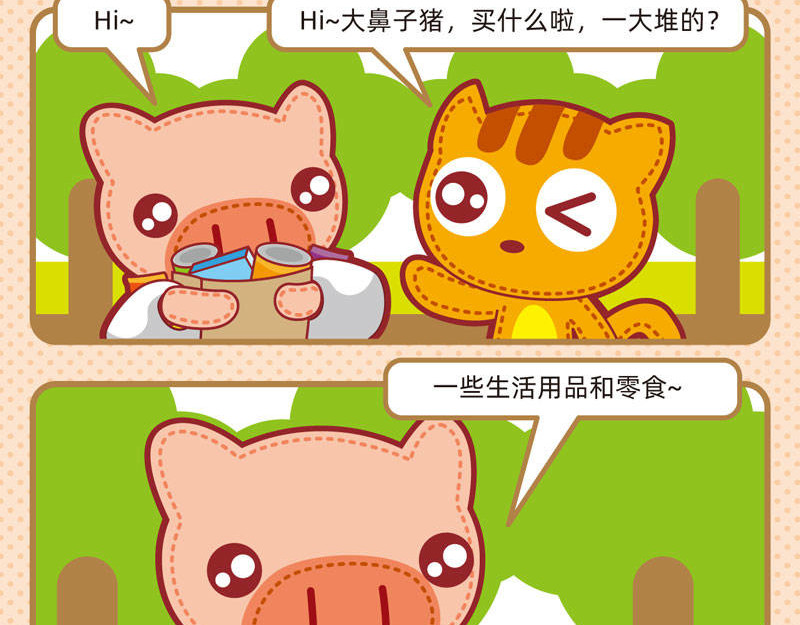 小琳故事绘（日常篇） 03友谊万岁 第21页