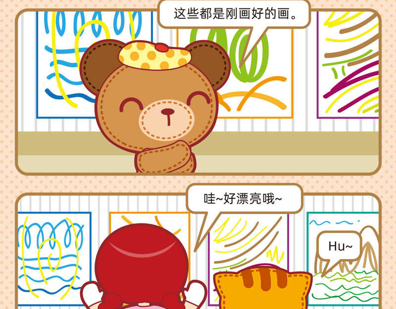 小琳故事绘（日常篇） 03友谊万岁 第6页