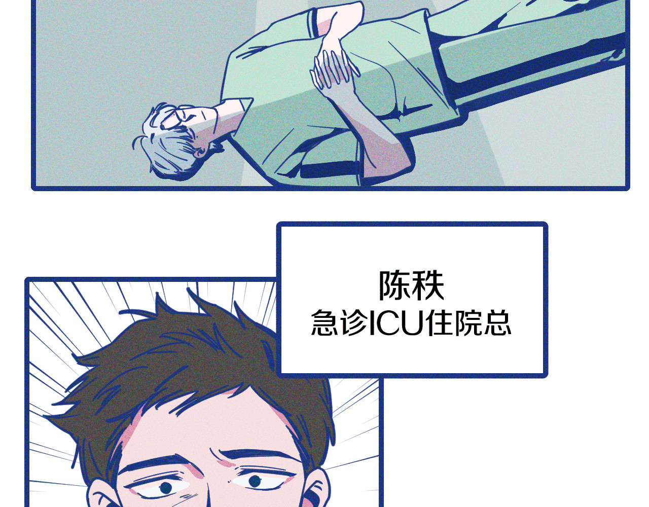谢谢你医生 第2话 一定要活着 第115页