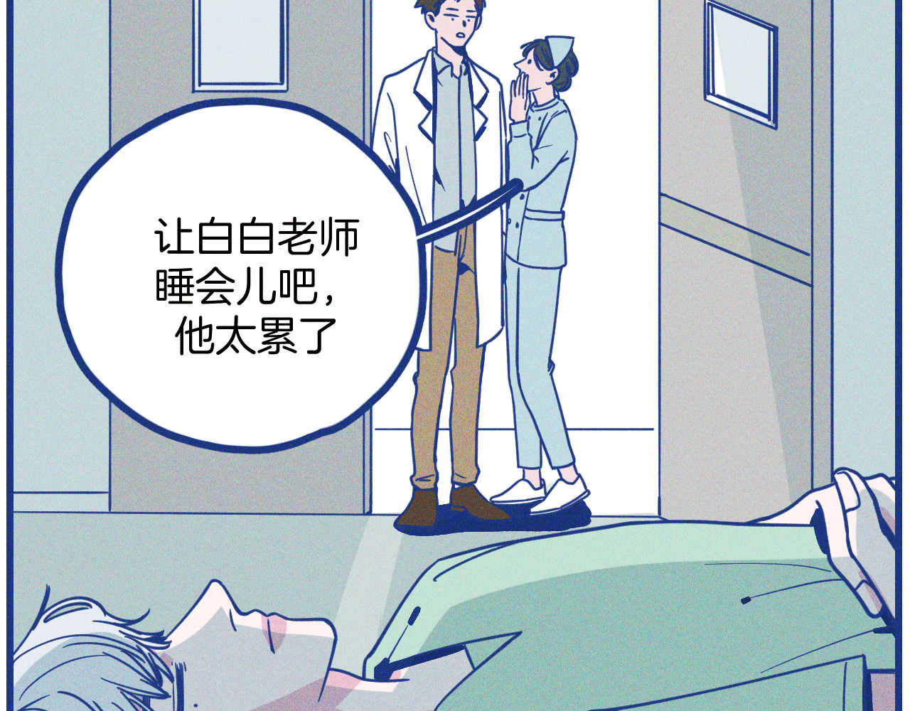 谢谢你医生 第2话 一定要活着 第118页