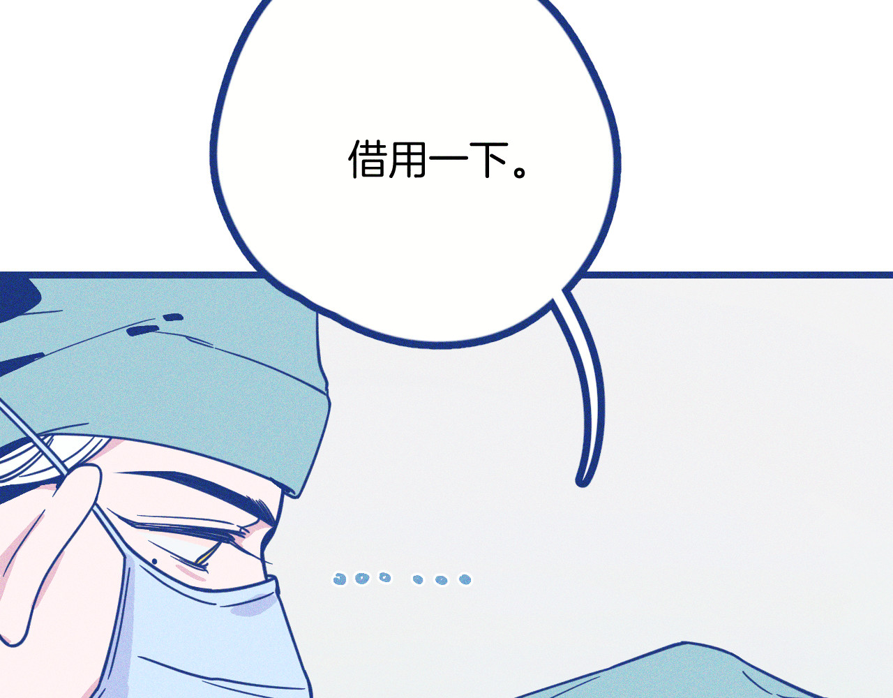 谢谢你医生 第2话 一定要活着 第16页