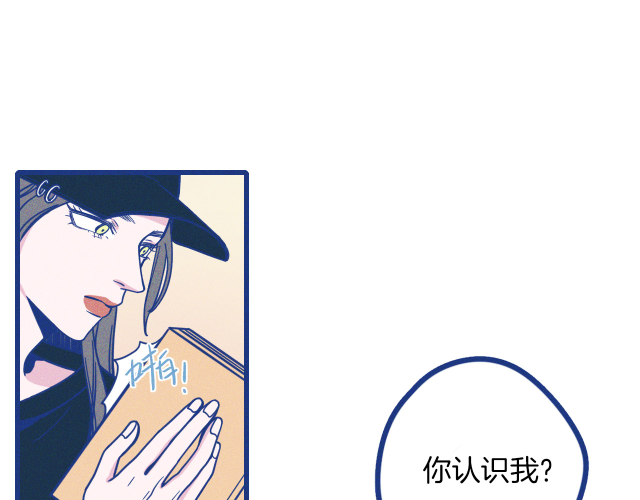 谢谢你医生 第2话 一定要活着 第153页