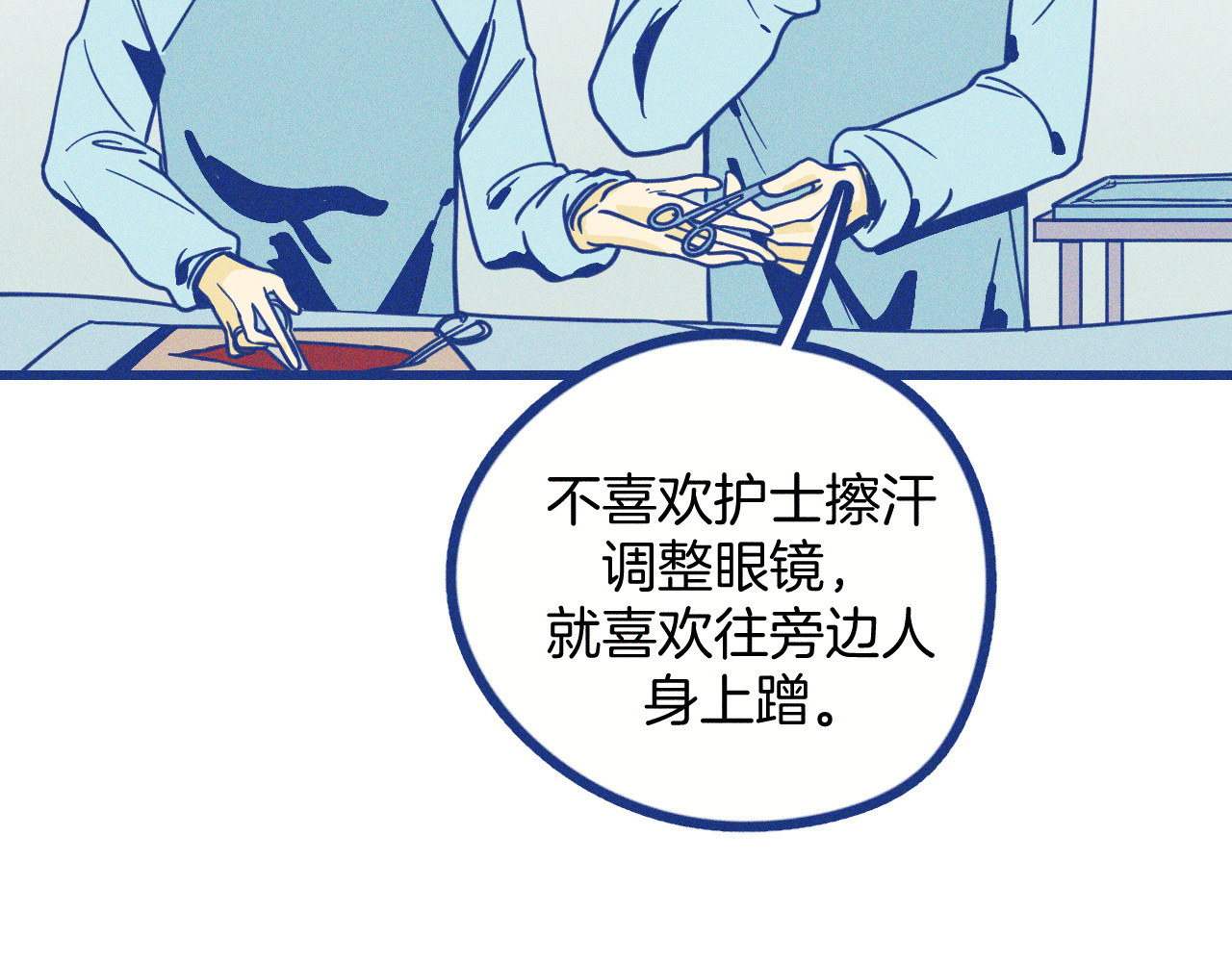谢谢你医生 第2话 一定要活着 第20页
