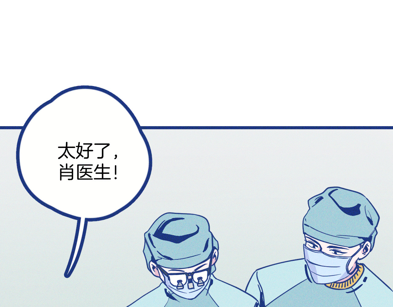 谢谢你医生 第2话 一定要活着 第35页