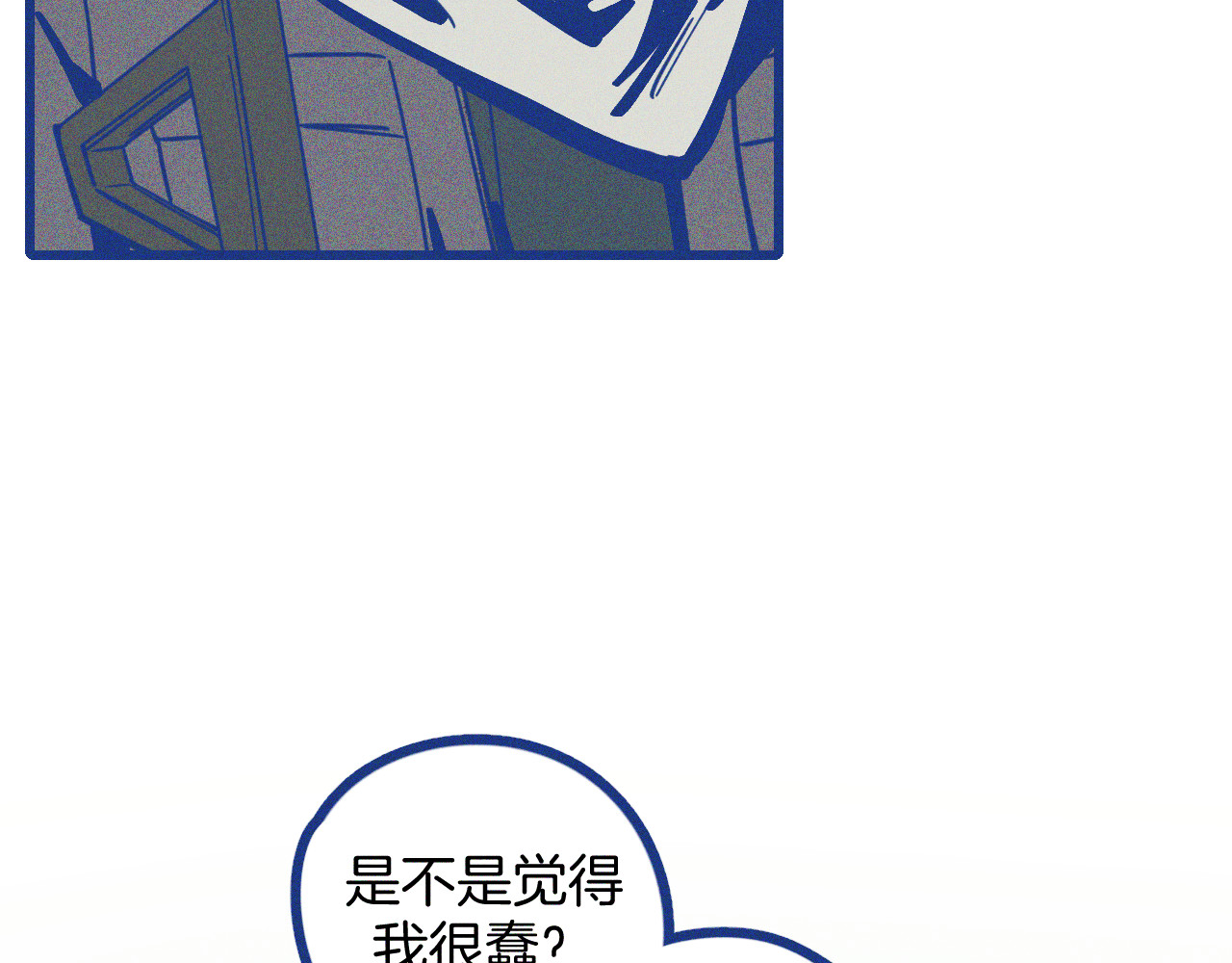 谢谢你医生 第2话 一定要活着 第44页