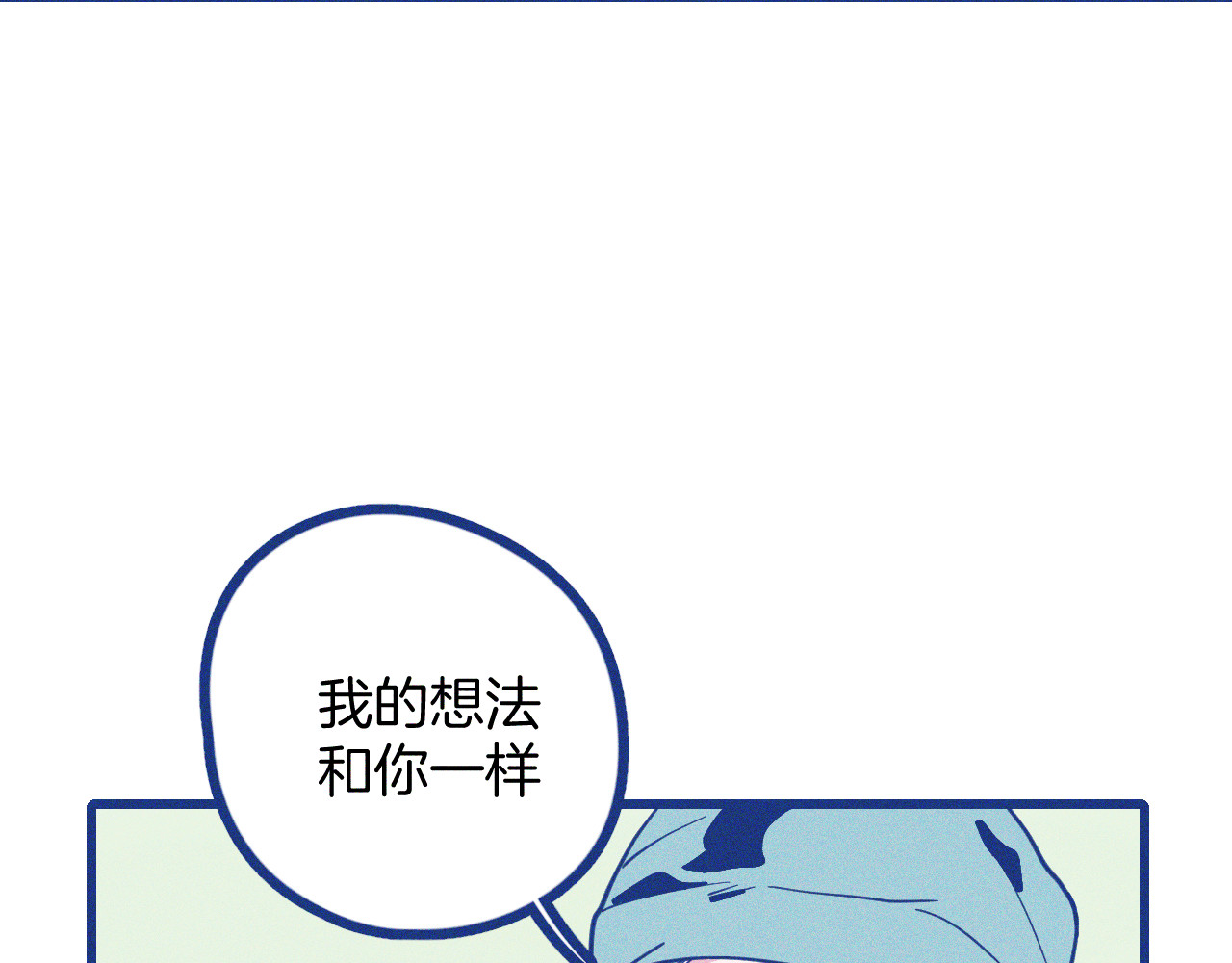 谢谢你医生 第2话 一定要活着 第47页