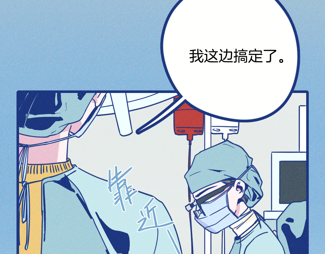 谢谢你医生 第2话 一定要活着 第6页