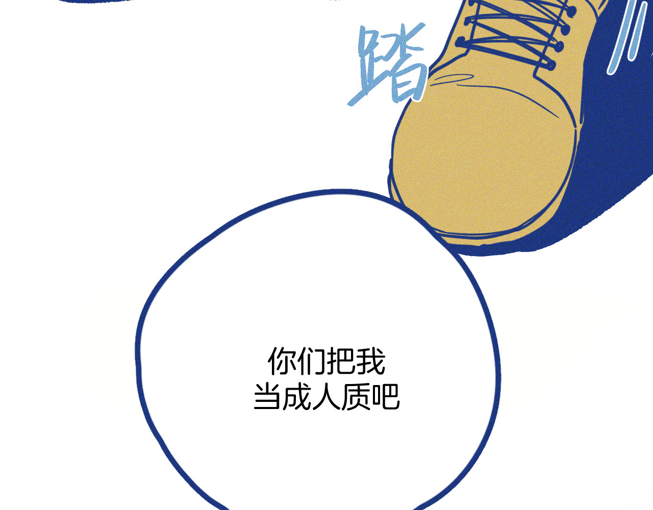谢谢你医生 第2话 一定要活着 第53页