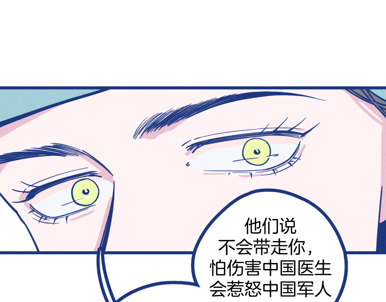谢谢你医生 第2话 一定要活着 第69页