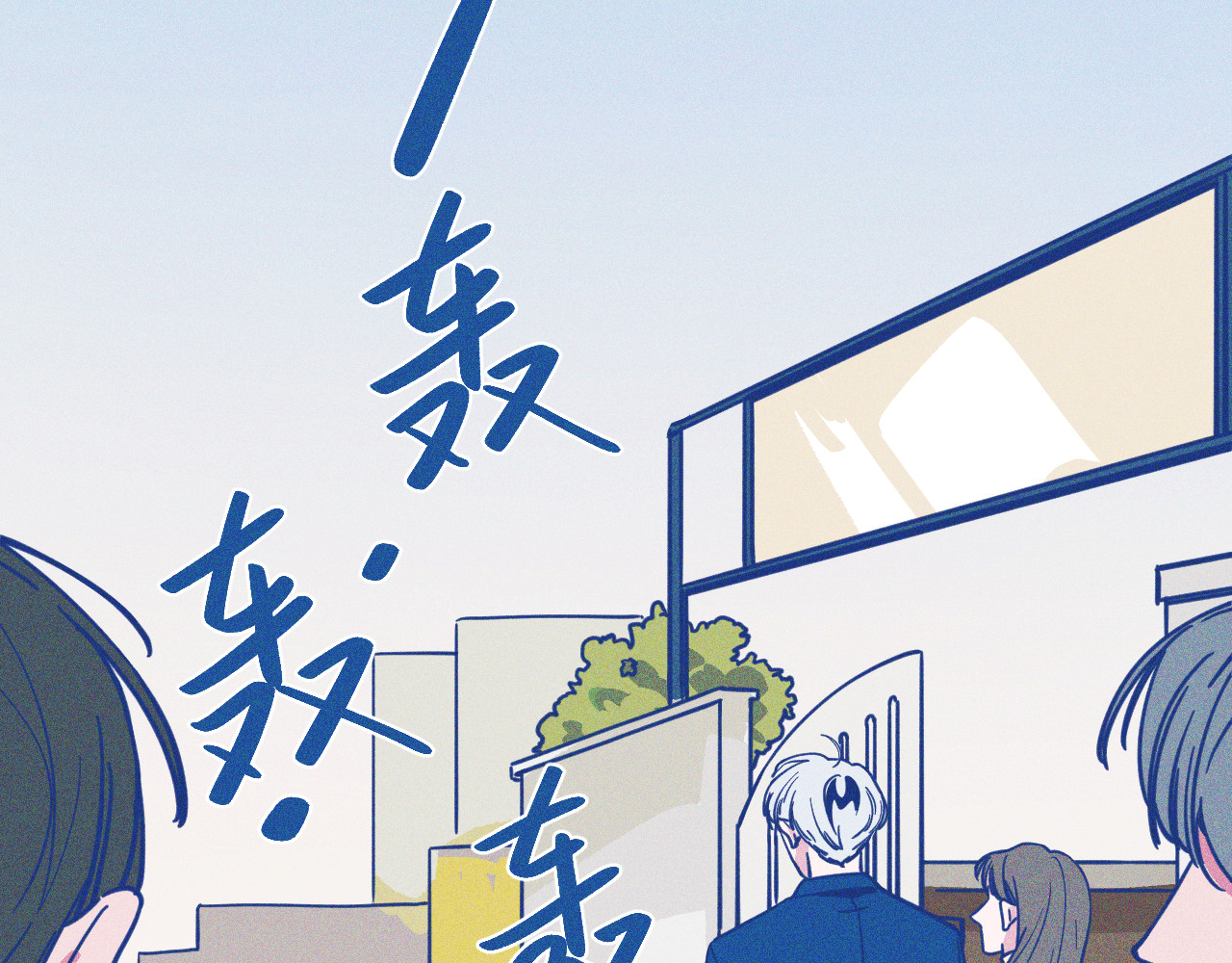 谢谢你医生 第2话 一定要活着 第76页