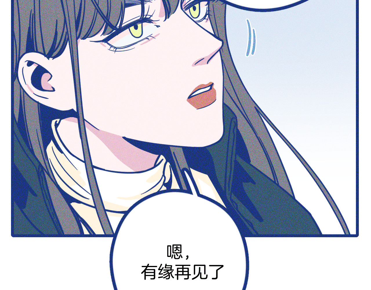 谢谢你医生 第2话 一定要活着 第90页