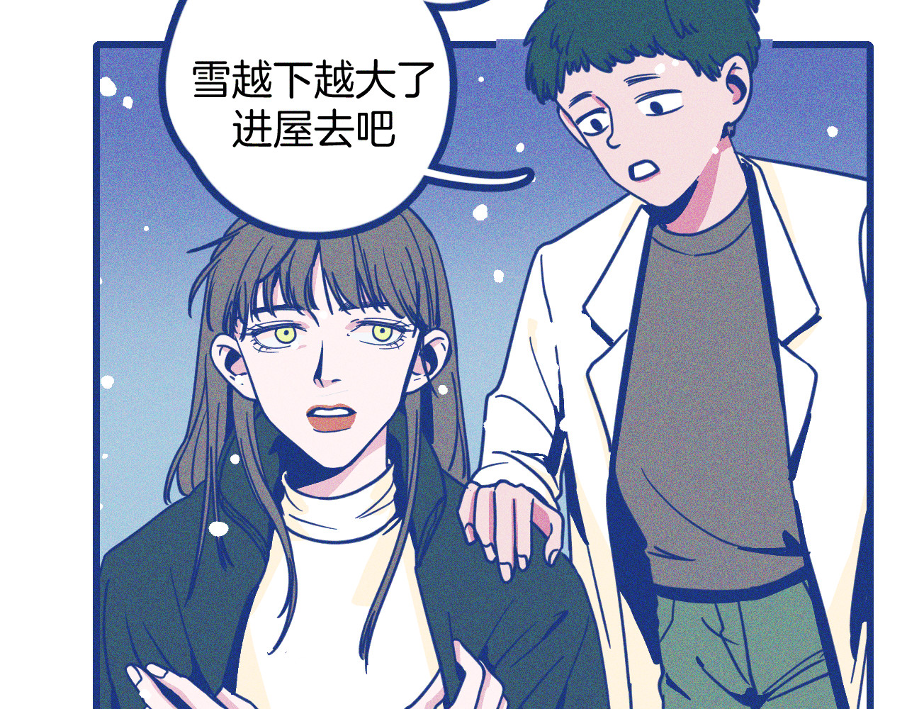 谢谢你医生 第2话 一定要活着 第100页