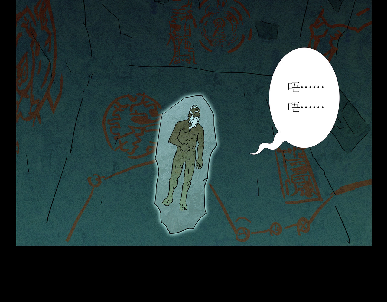 封神劫世录 序章01 梦魇 第11页