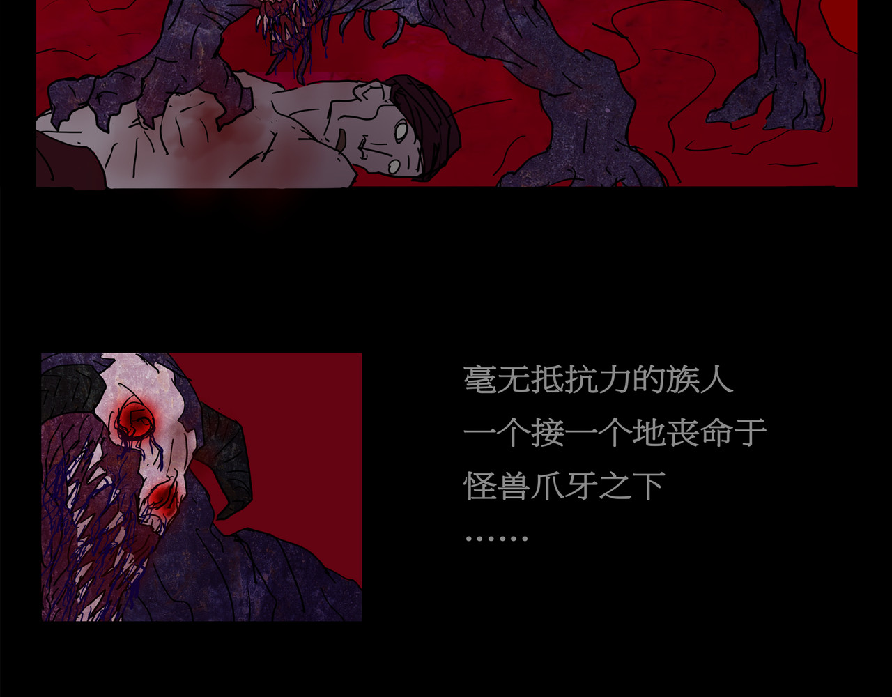 封神劫世录 序章01 梦魇 第14页