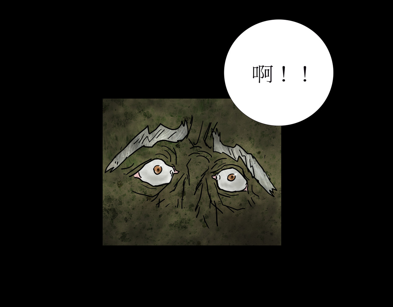封神劫世录 序章01 梦魇 第20页