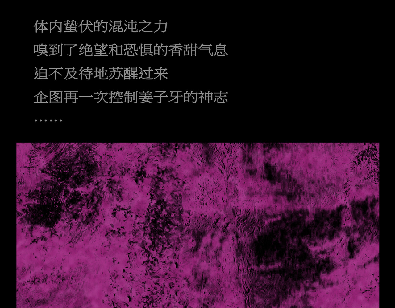 封神劫世录 序章01 梦魇 第28页