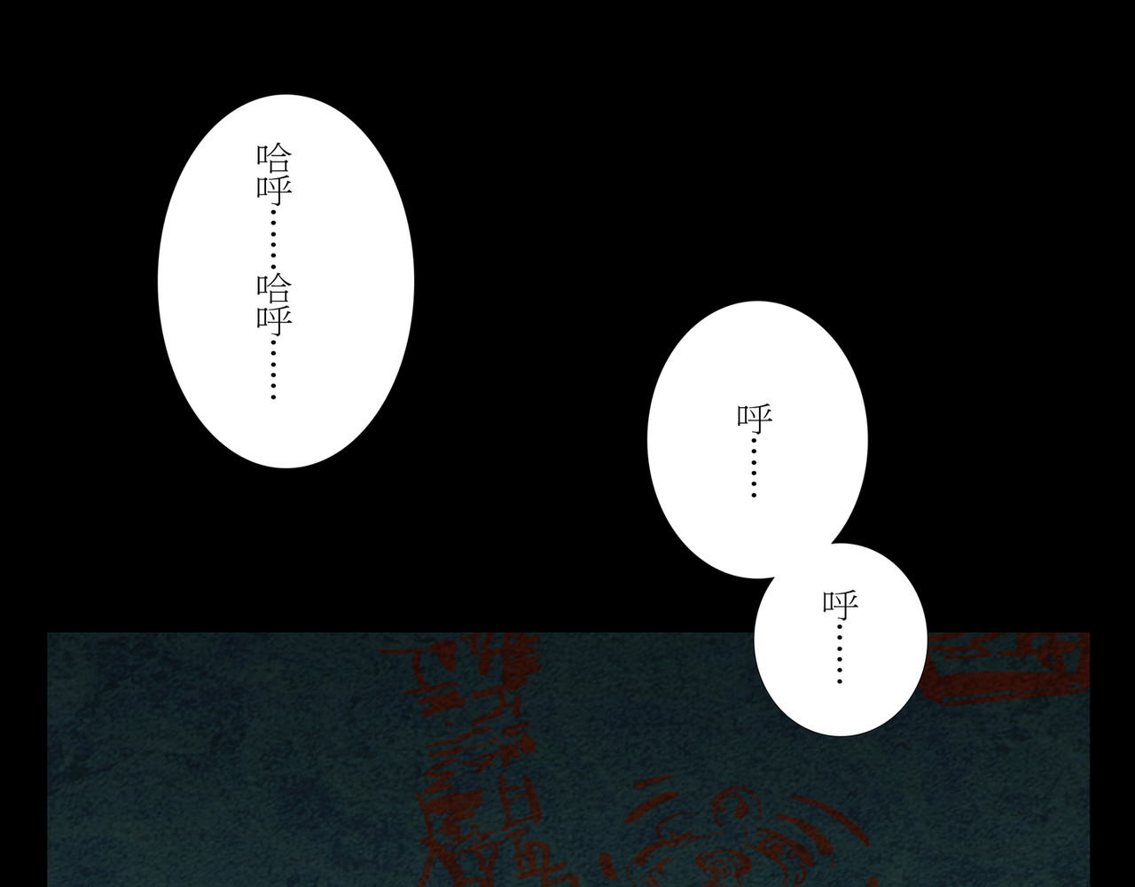 封神劫世录 序章01 梦魇 第40页