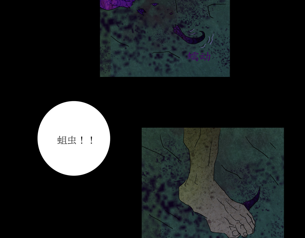 封神劫世录 序章01 梦魇 第56页