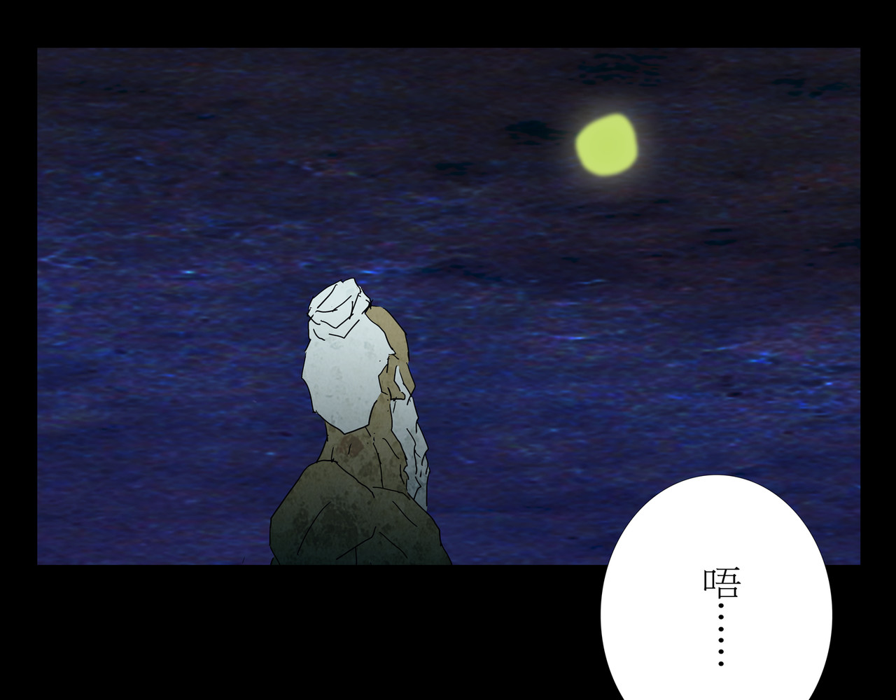 封神劫世录 序章01 梦魇 第79页