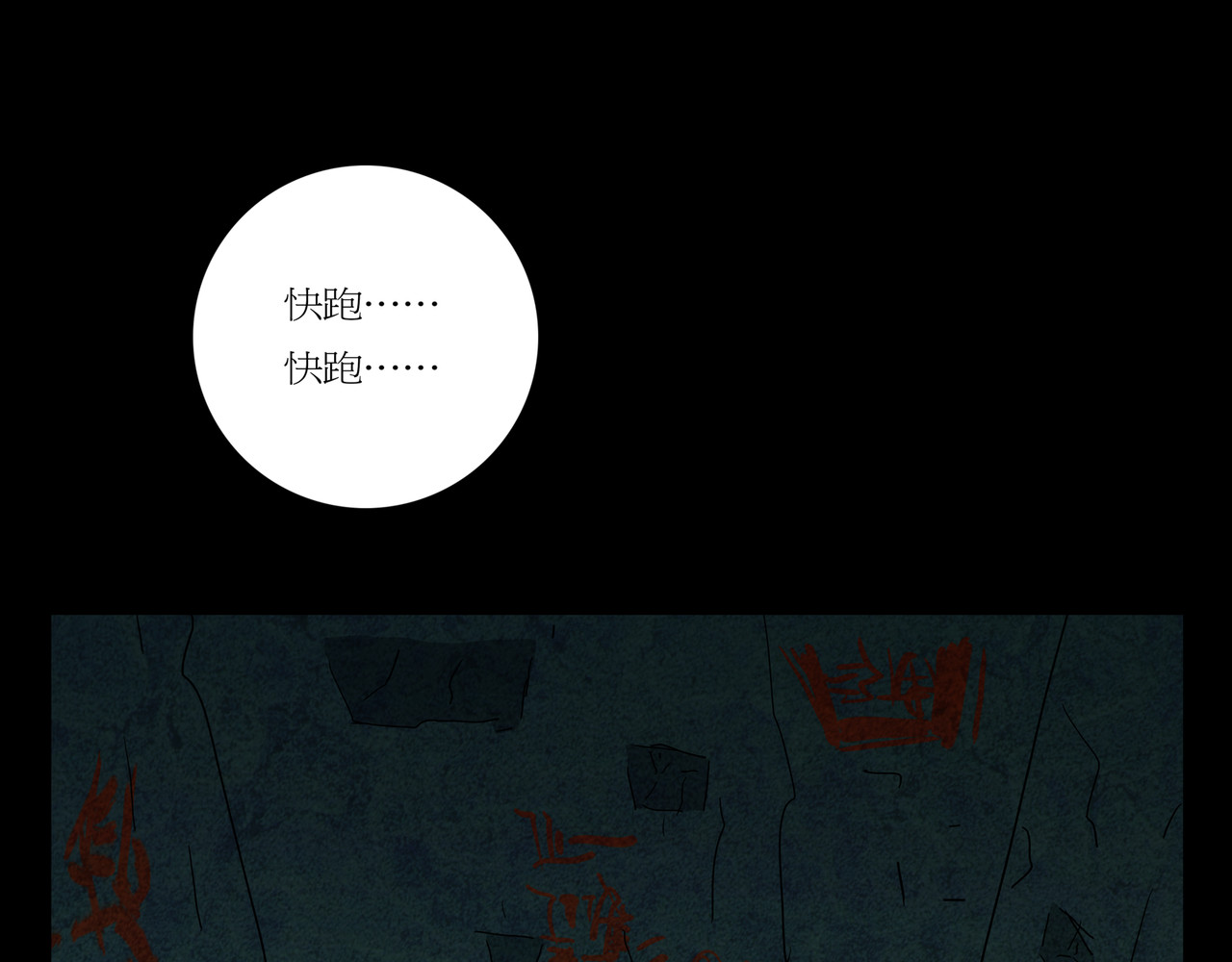 封神劫世录 序章01 梦魇 第10页