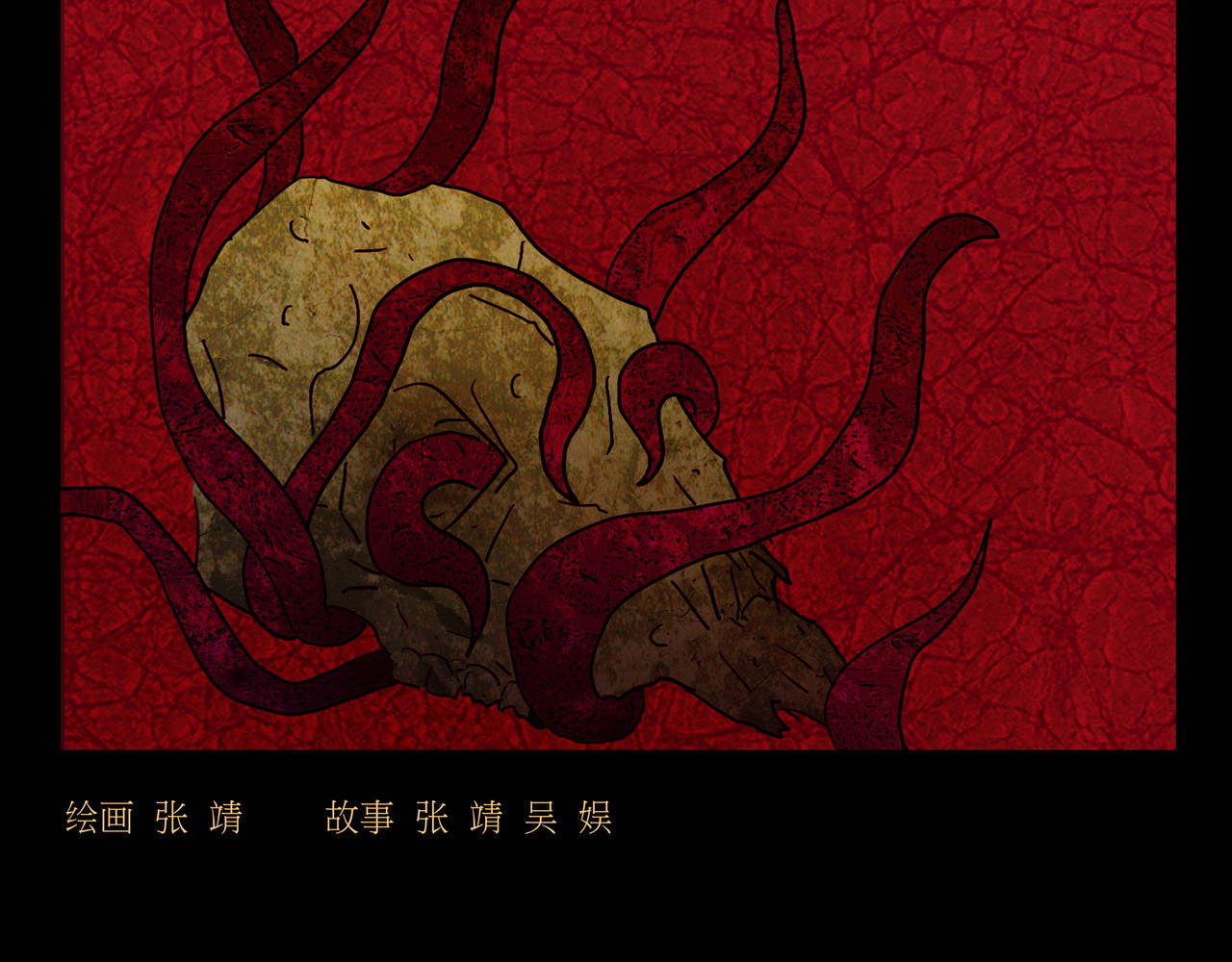封神劫世录 序章02 魔性森林 第2页