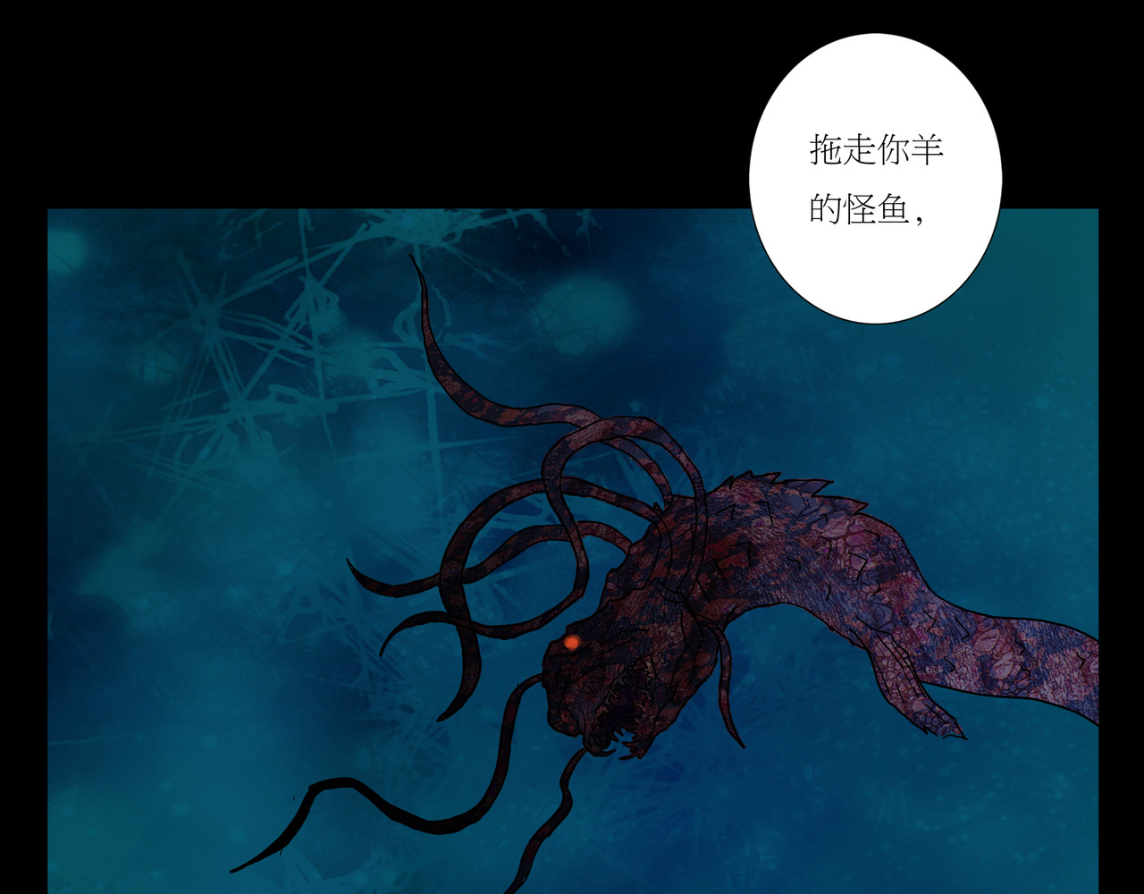 封神劫世录 序章02 魔性森林 第23页