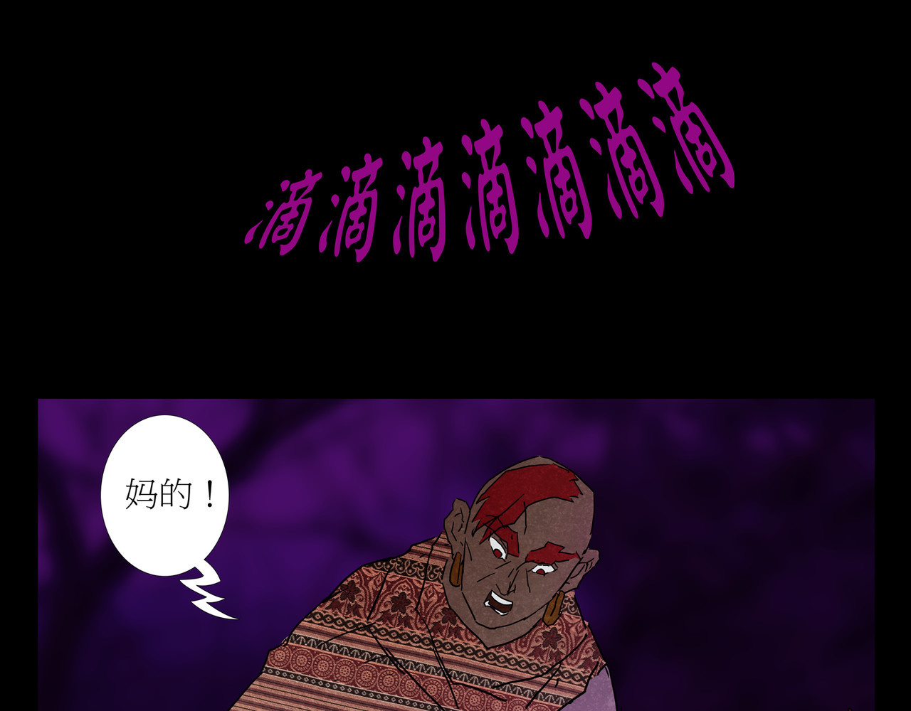 封神劫世录 序章02 魔性森林 第40页