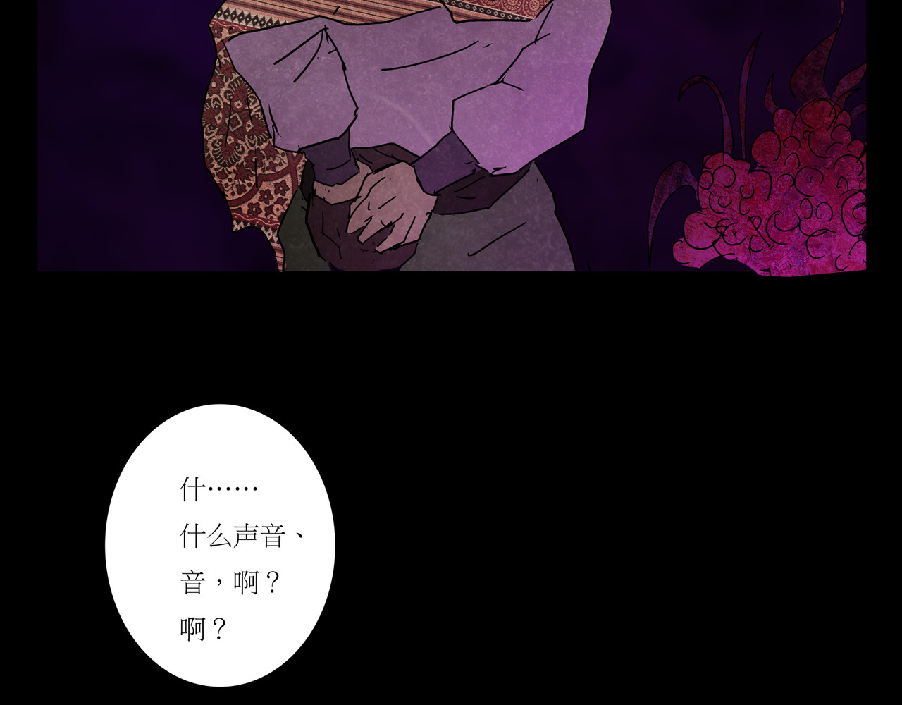 封神劫世录 序章02 魔性森林 第41页