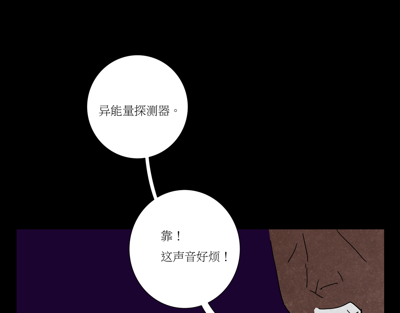 封神劫世录 序章02 魔性森林 第46页