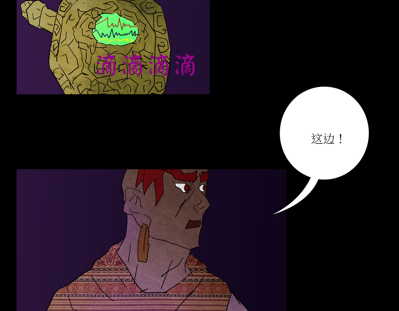 封神劫世录 序章02 魔性森林 第53页