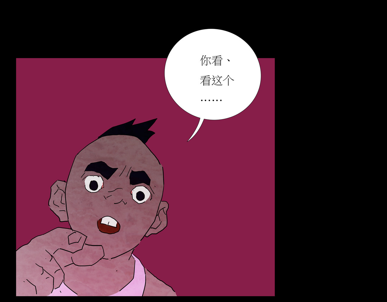 封神劫世录 序章02 魔性森林 第73页